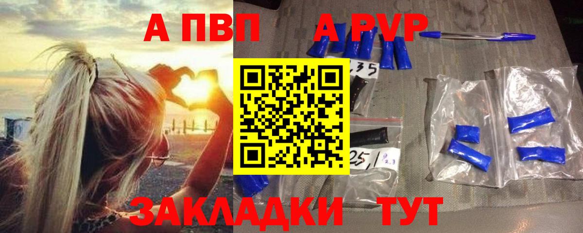 Alpha PVP Соль  Вход с VPN  А ПВП Соль  Урюпинск 