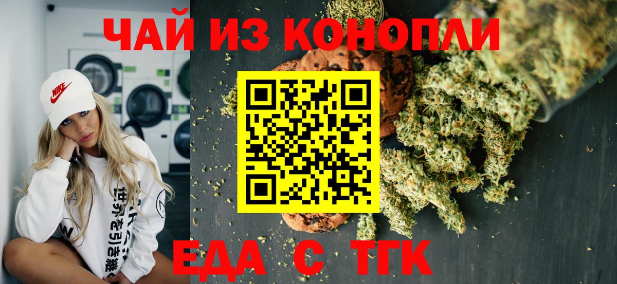 Урюпинск  Canna-Cookies марихуана  Вход с VPN 