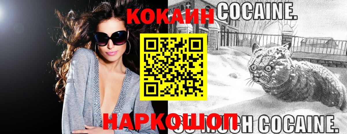 COCAIN Columbia  Вход с VPN  COCAIN FishScale  Урюпинск 