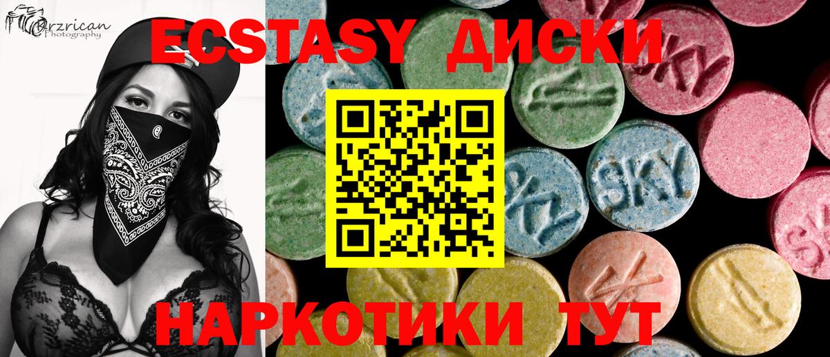 Экстази Philipp Plein  Ecstasy 280 MDMA  Вход с VPN  Урюпинск 