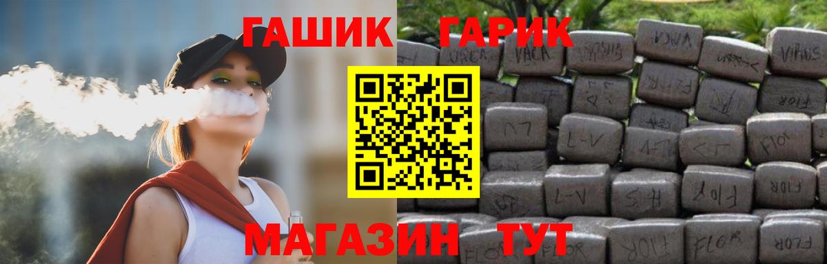ГАШ Cannabis  Гашиш hashish  Урюпинск  где купить наркоту  Вход с VPN  ГАШ 