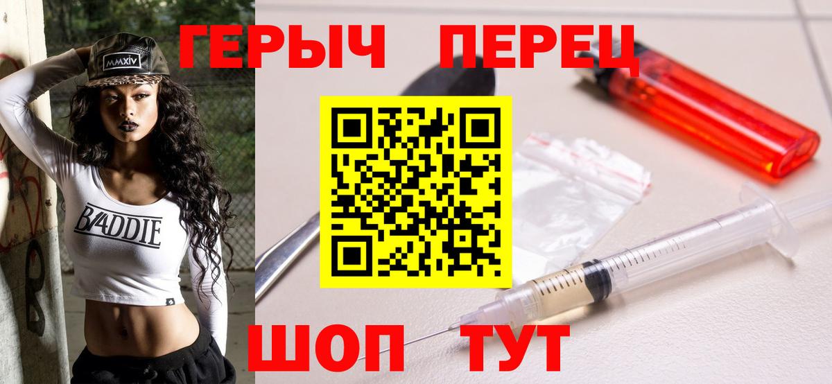 Героин Heroin Урюпинск