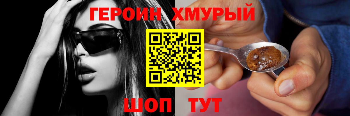 Урюпинск  ГЕРОИН афганец  Вход с VPN 