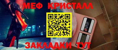 стафф Краснокаменск