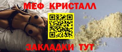 мет Краснознаменск