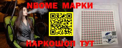 марки nbome Краснодар