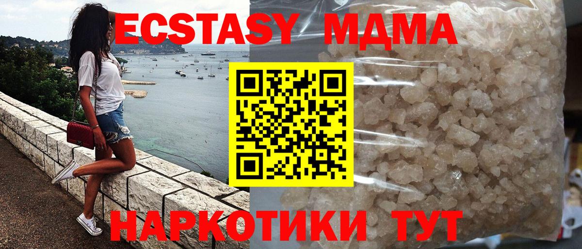 Урюпинск  MDMA crystal  МДМА кристаллы  Вход с VPN 