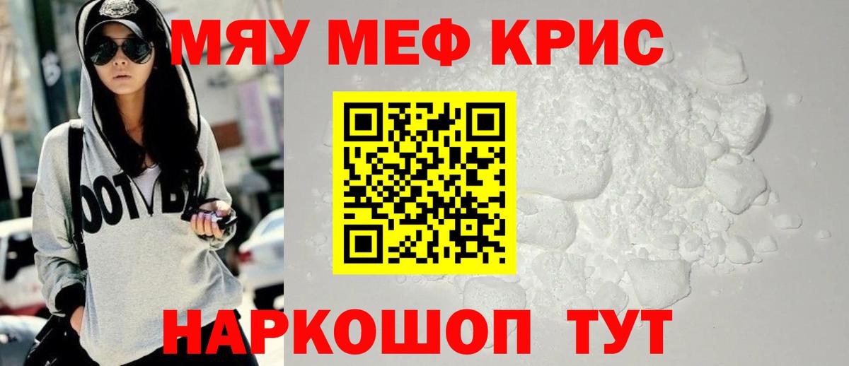 Мефедрон мука Урюпинск