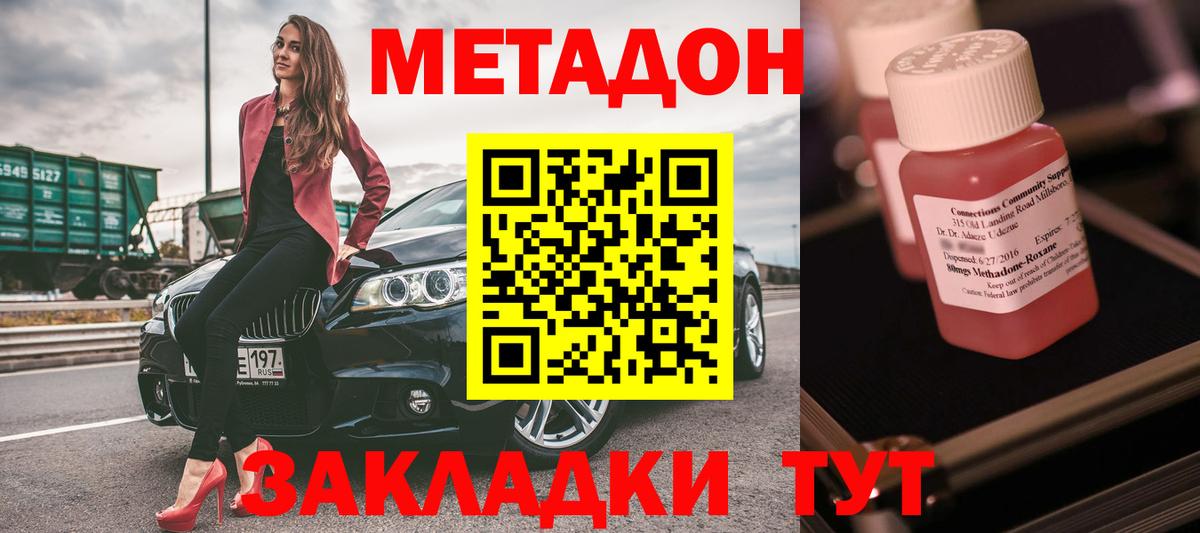 Метадон белоснежный  Вход с VPN  Урюпинск  hydra онион  Метадон VHQ 