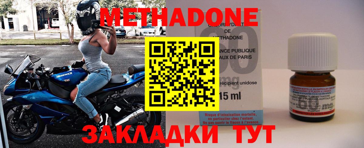 МЕТАДОН VHQ Урюпинск