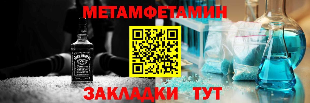 МЕТАМФЕТАМИН пудра  МЕТАМФЕТАМИН пудра  Вход с VPN  Урюпинск 